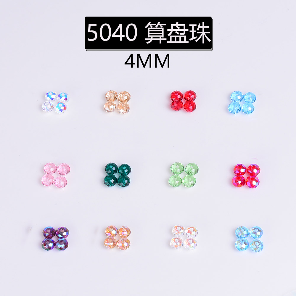 5040算盘珠4MM华子正品施华洛奥地利水晶散珠DIY手工串珠配件材料
