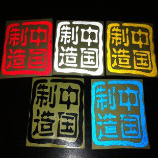 Autocollant pour vélo - Ref 2282480 Image 1