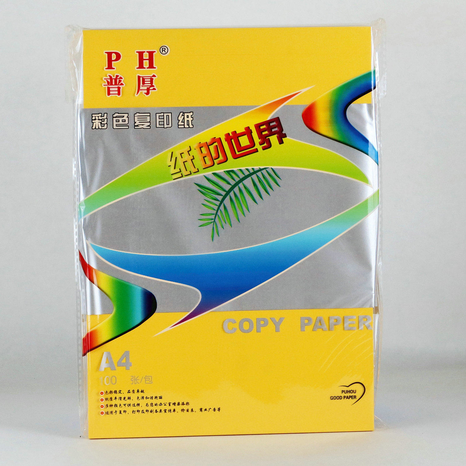 彩色a4纸120克复印纸加厚金黄色a4打印纸卡纸彩色折纸手工纸100张,办公设备/耗材/相关服务,复印纸,淘宝优惠券,粉丝福利购,淘宝优惠卷