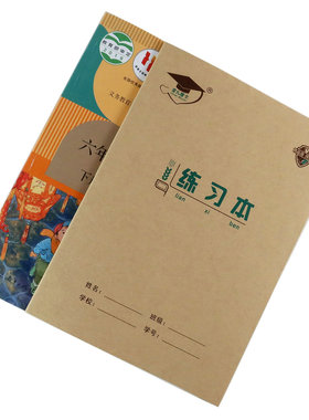 金儿博士16k作业本16开单线本单线格本单线数学本练习本B5横线本