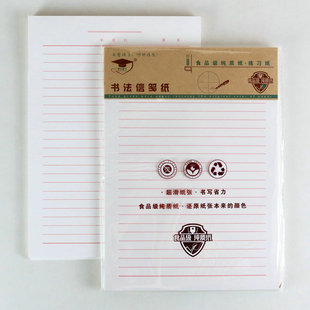 红色单线信纸单行信纸老式信纸志愿书专用纸16k单线信稿纸本加厚