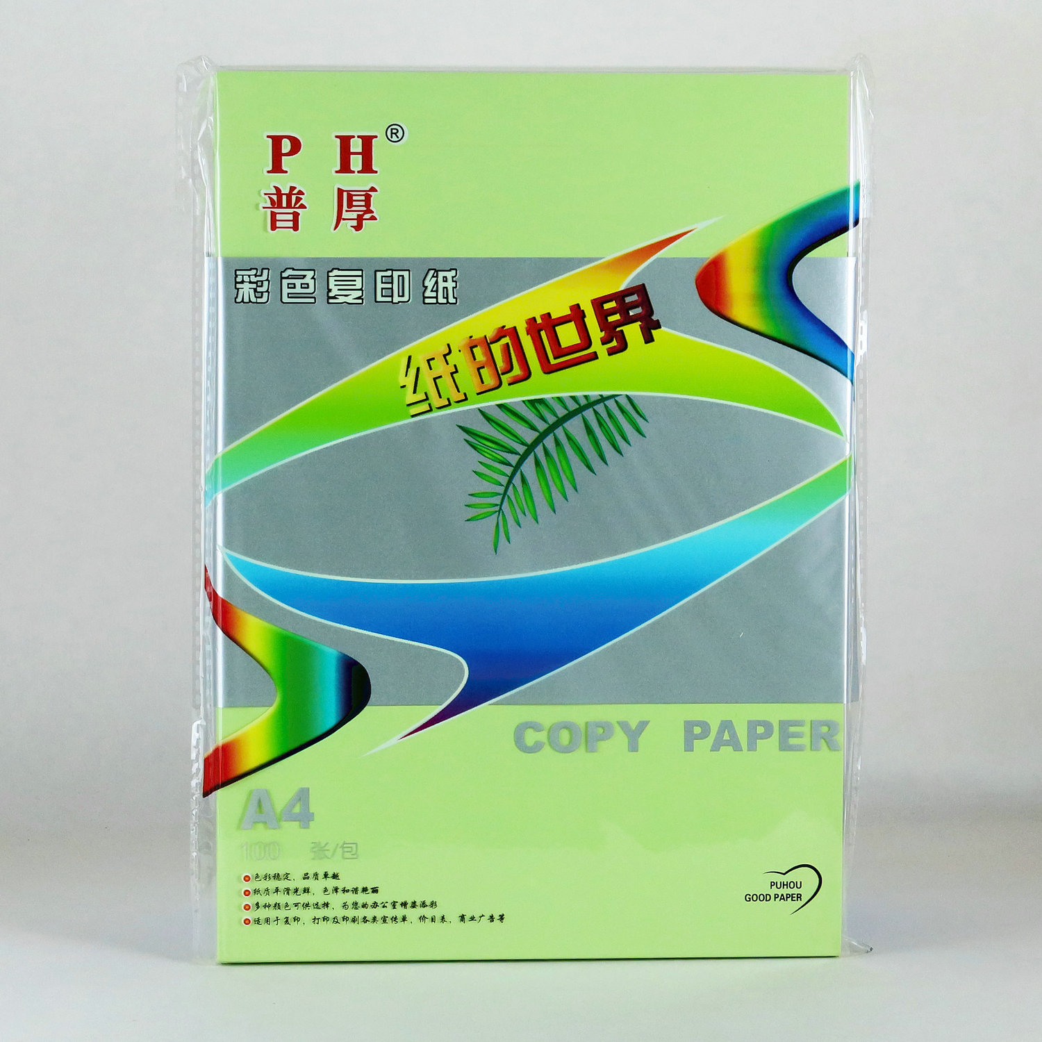 120克彩色打印纸100张[北京发货]