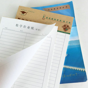 小学生数学作业纸16k数学活页作业纸可撕式16开数学纸带格多格