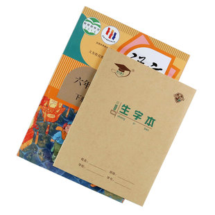 金儿博士生字本22K大本子加厚拼音生字本8格生字薄拼音田字格本