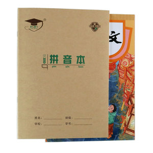 金儿博士16k大作业本B5北京发货