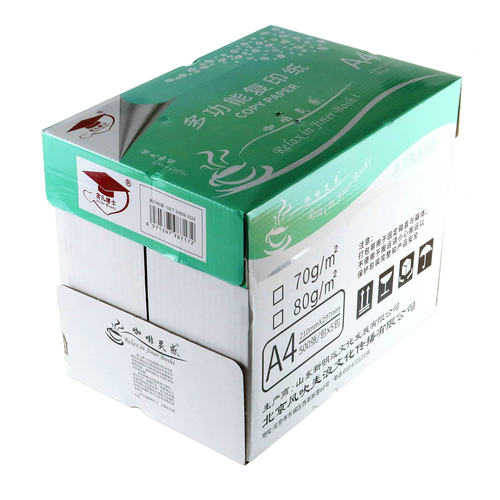 金儿博士a4打印纸a4纸70g