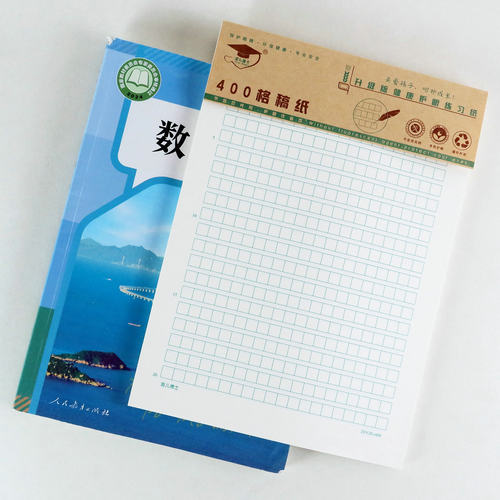 金儿博士16k活页作业纸北京发货