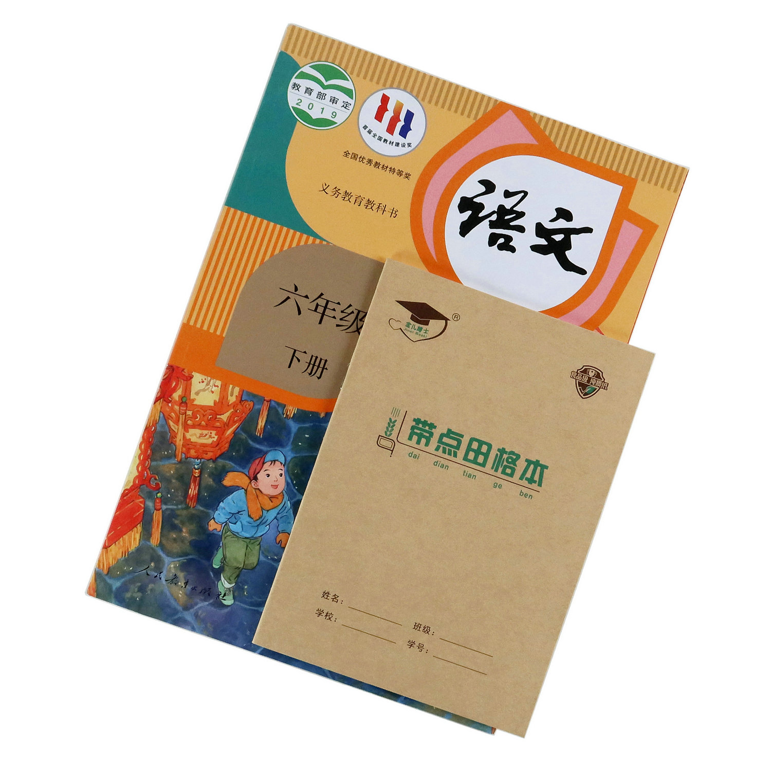 金儿博士36k作业本北京发货