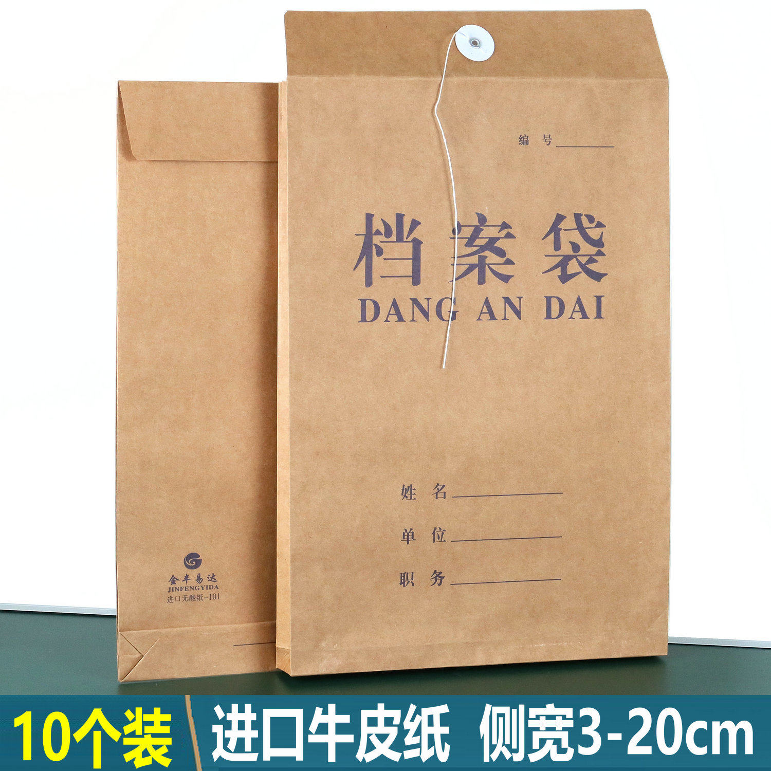 A4档案袋四款可选【北京发货】