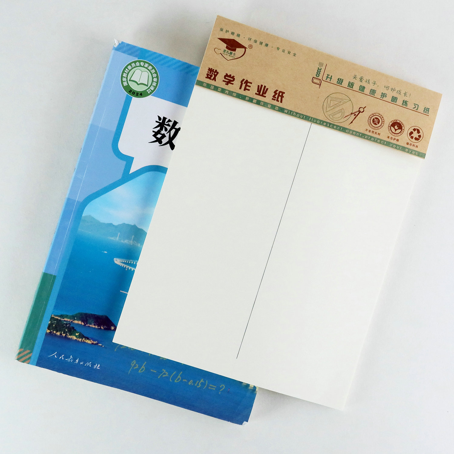 金儿博士16k学生作业纸稿纸加厚