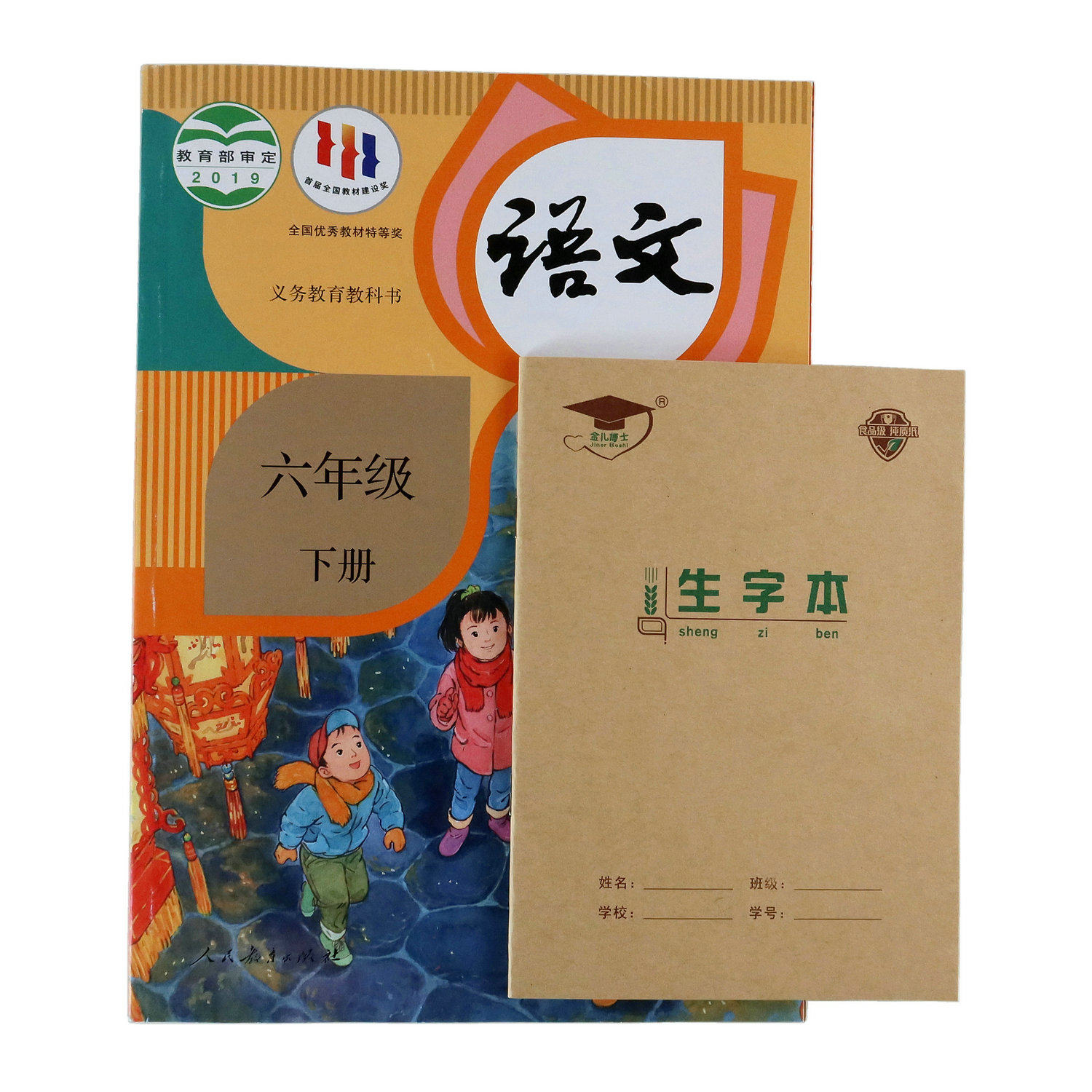 金儿博士36K作业本北京发货