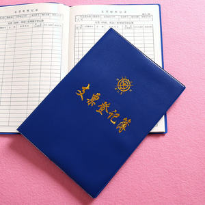 成文厚支票登记簿支票登记本 支票记账本 支票领用支票使用登记簿