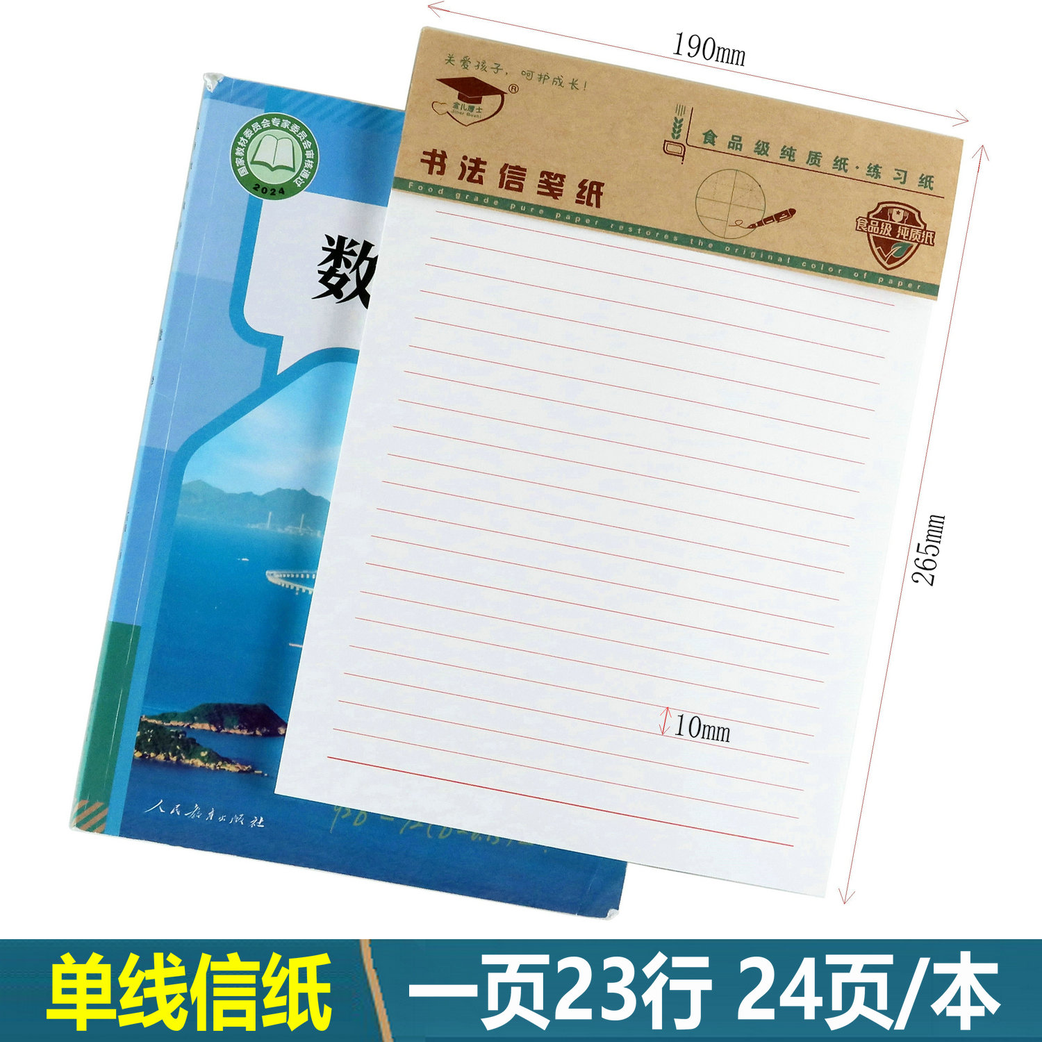 金儿博士16k活页作业纸北京发货