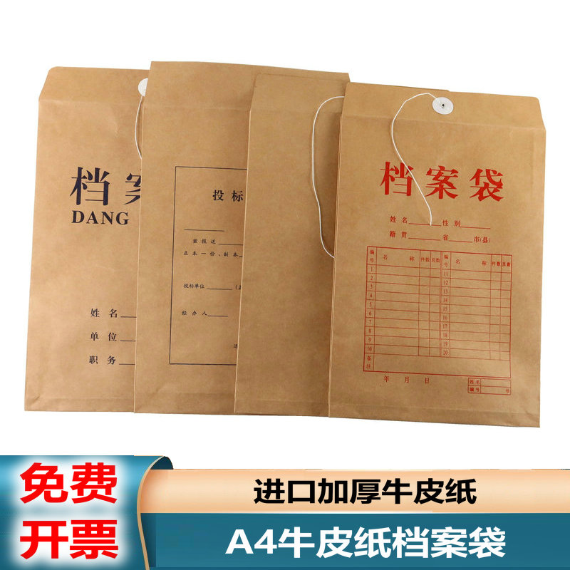【当天发货】a4档案袋进口牛皮纸