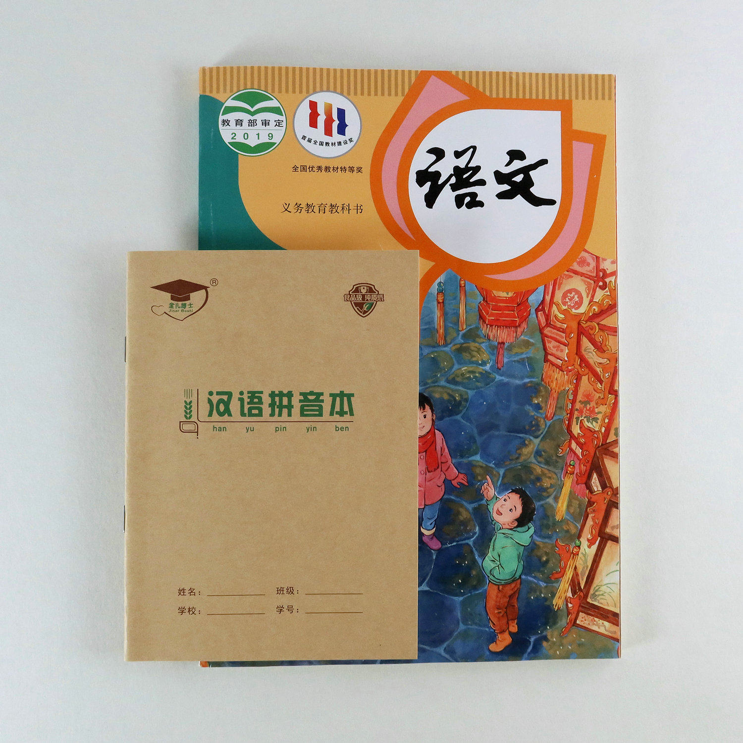 金儿博士36K作业本北京发货