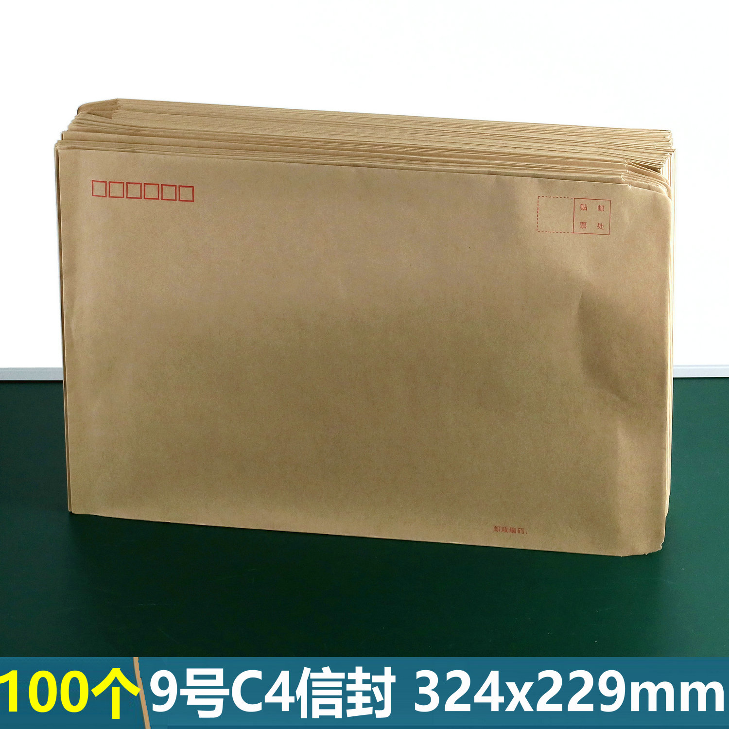 9号牛皮纸信封北京发货