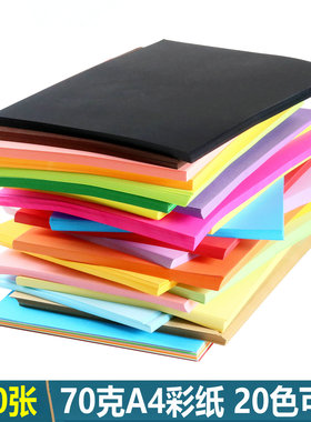 黑色A4纸a4打印纸黑色纸棕色彩纸软a4复印纸咖色折纸a4彩纸手工纸