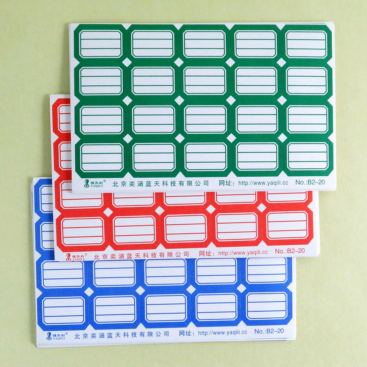 标签贴纸可写字【当天发货】