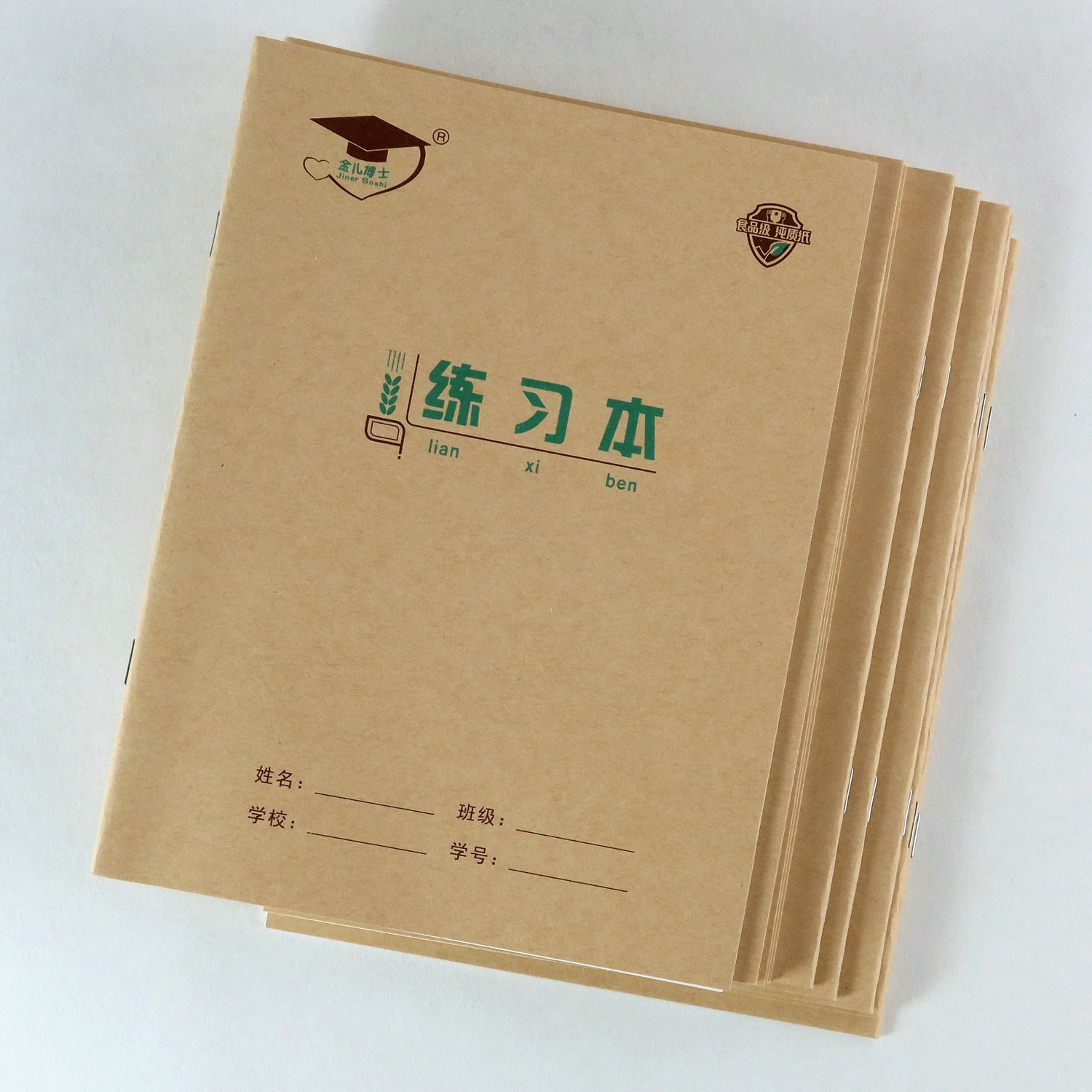 金儿博士22k中号作业本护眼加厚