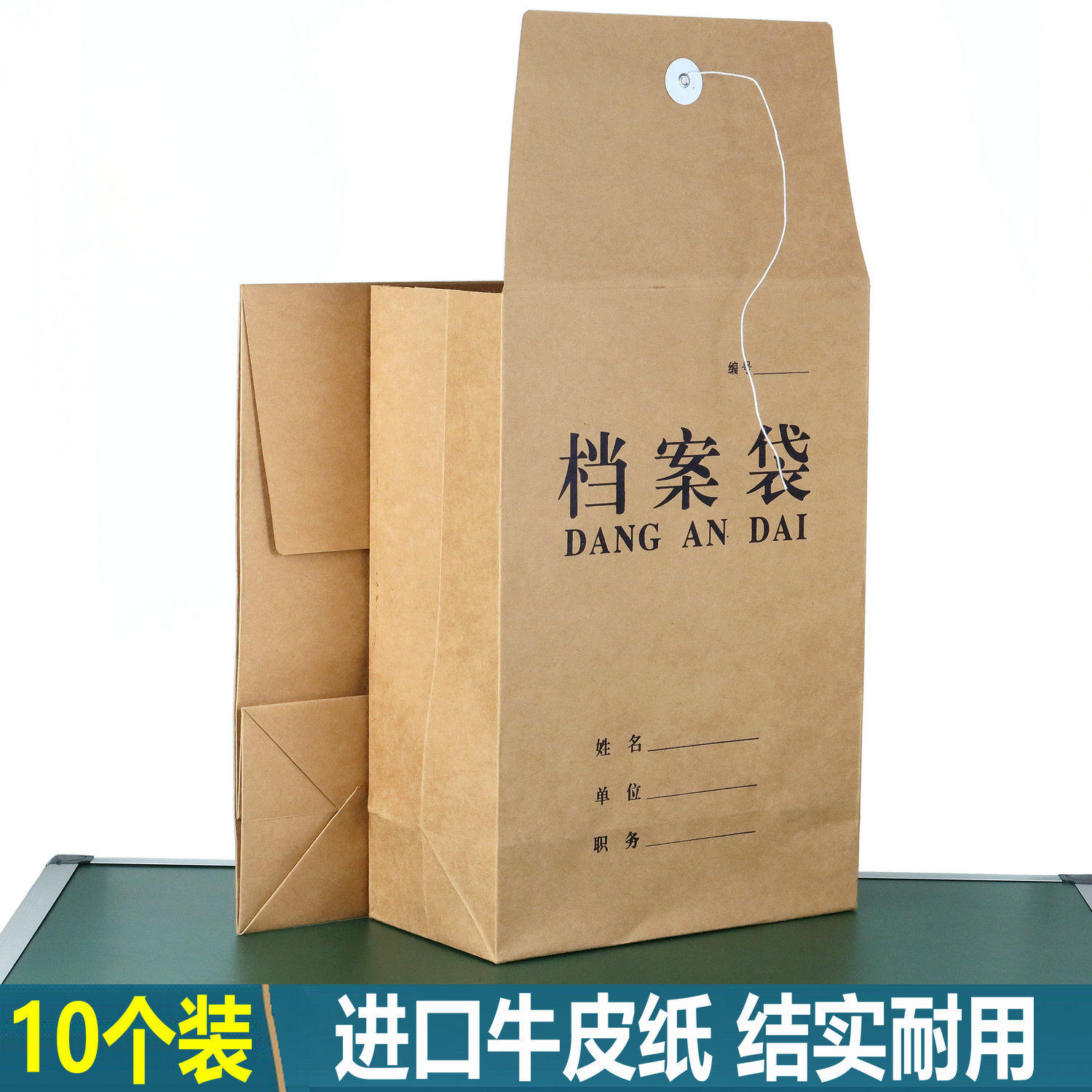 档案袋牛皮纸加厚大号a4投标档案袋密封条纸质收纳袋文件袋大容量