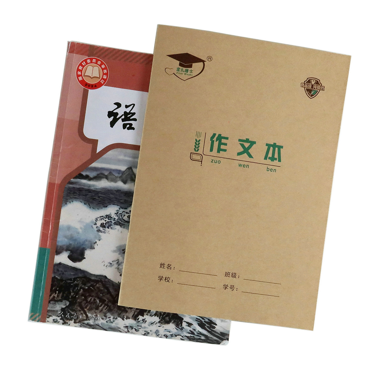 金儿博士16k大号作业本北京发货