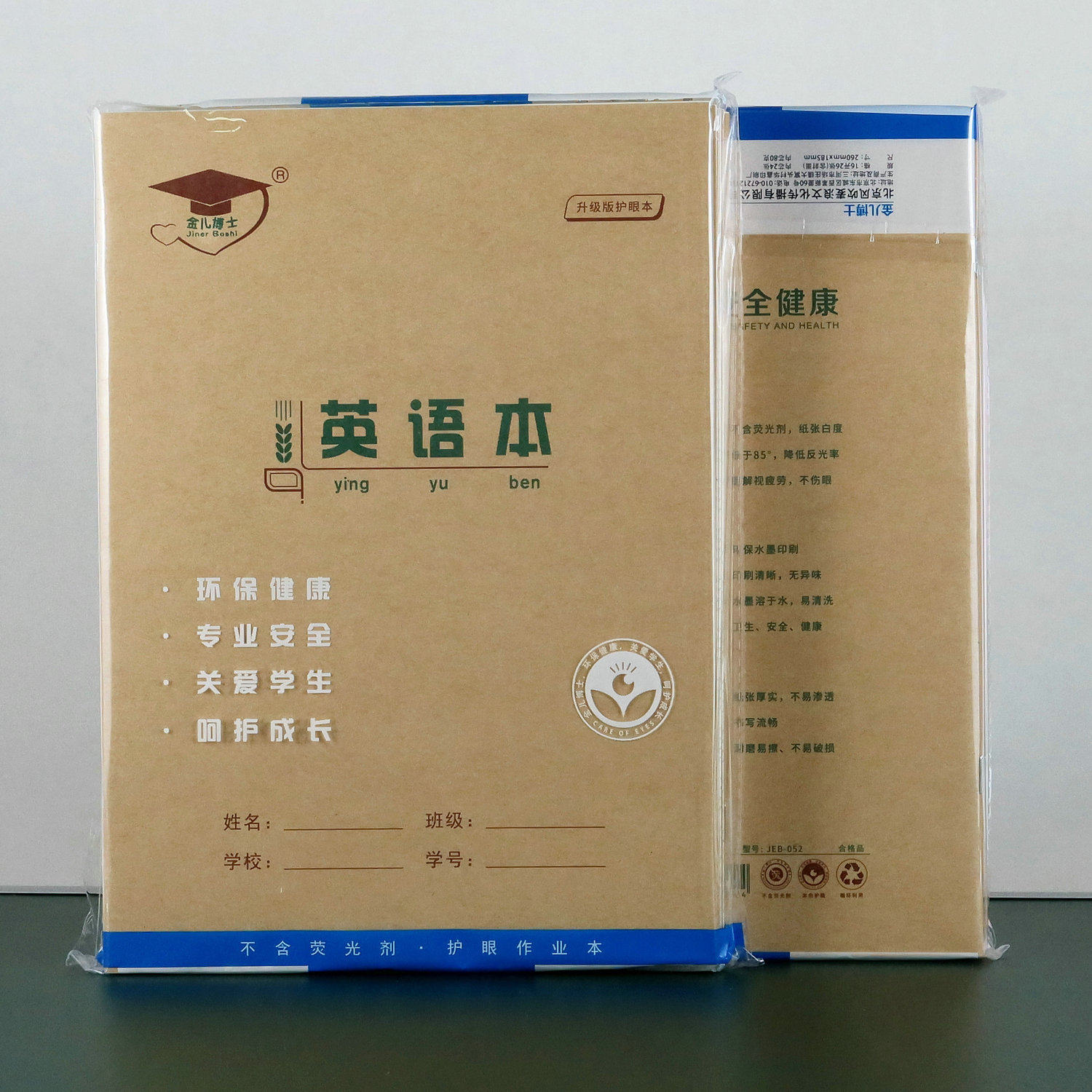 金儿博士16K作业本B5北京发货