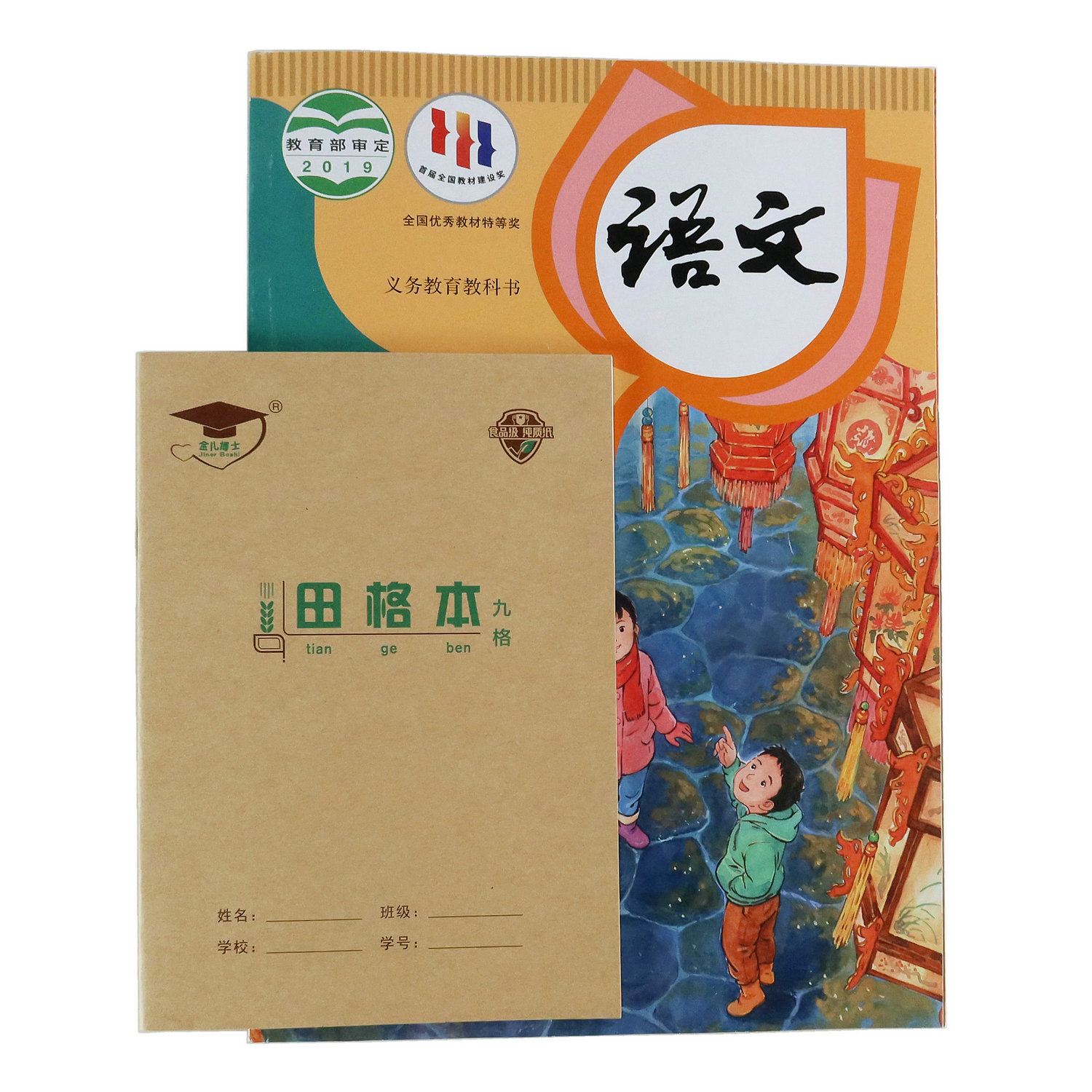 金儿博士36K作业本北京发货