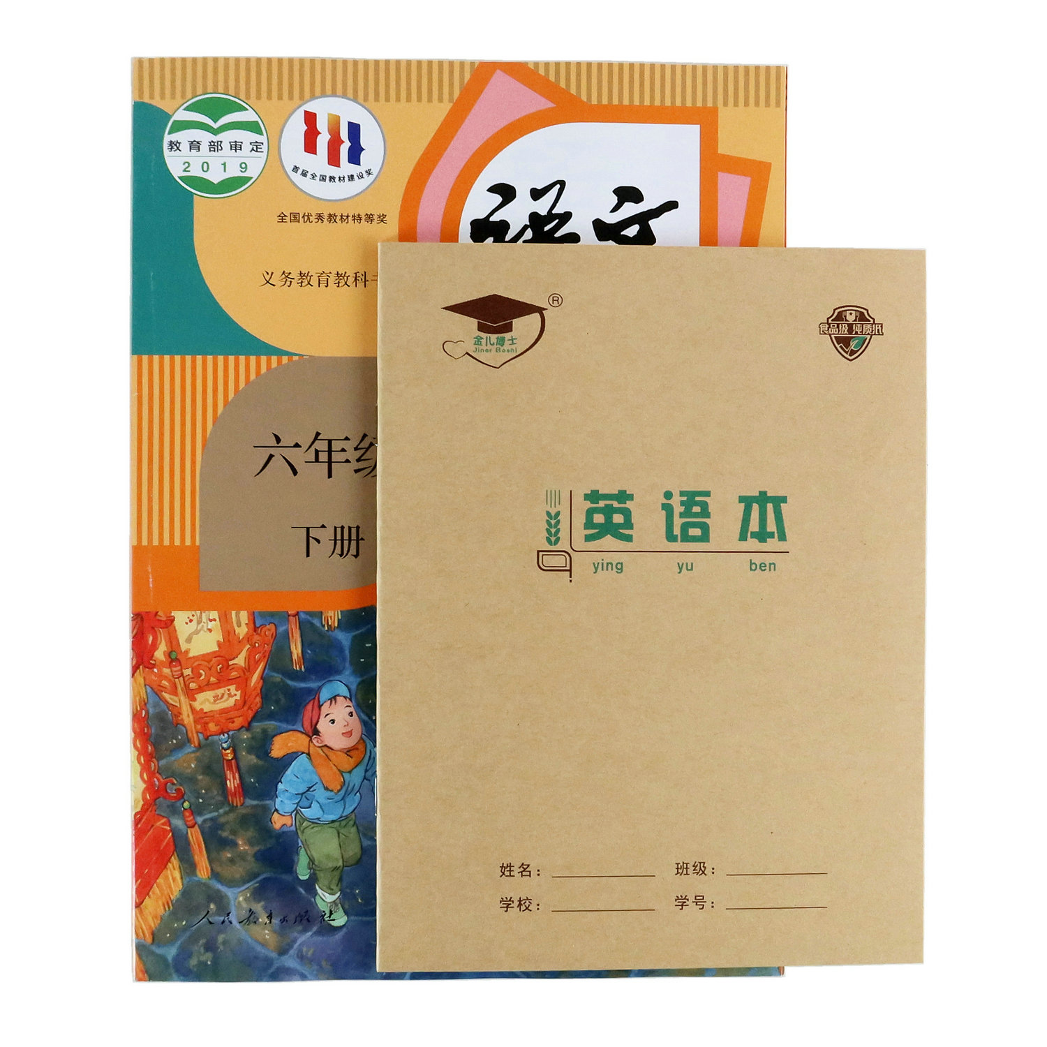 金儿博士22k作业本北京发货