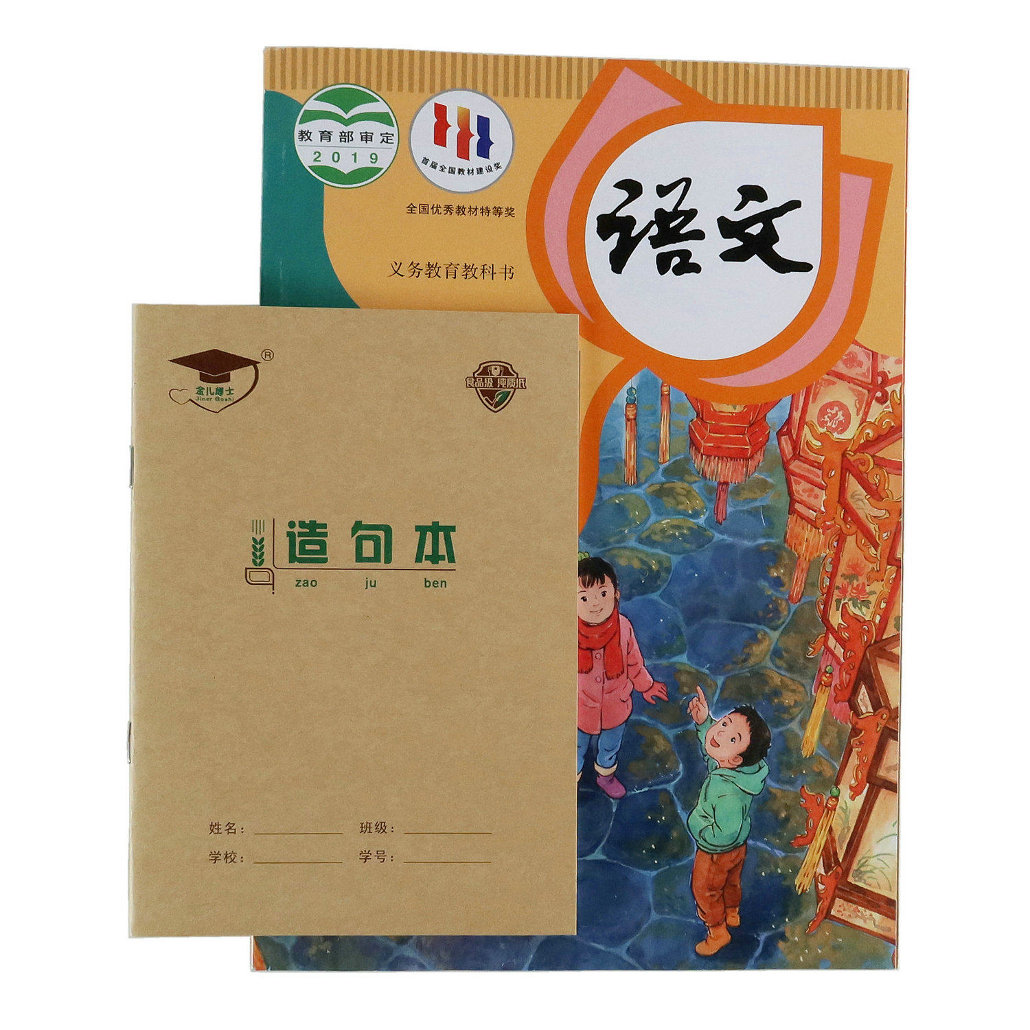 金儿博士36k作业本北京发货