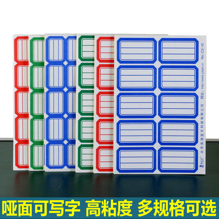 三栏标签三排标签纸三格标签贴可手写标签贴纸三行口取纸大号3格