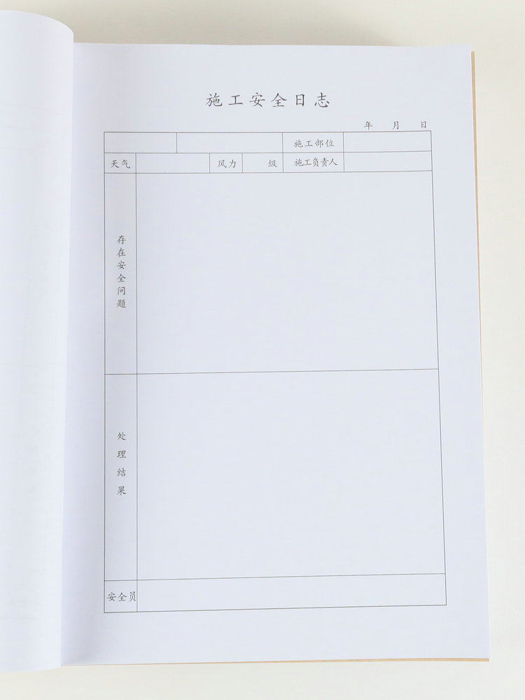 건설안전일지 안전시공일지 본 주택시공사 건설감독 안전일지 기록부