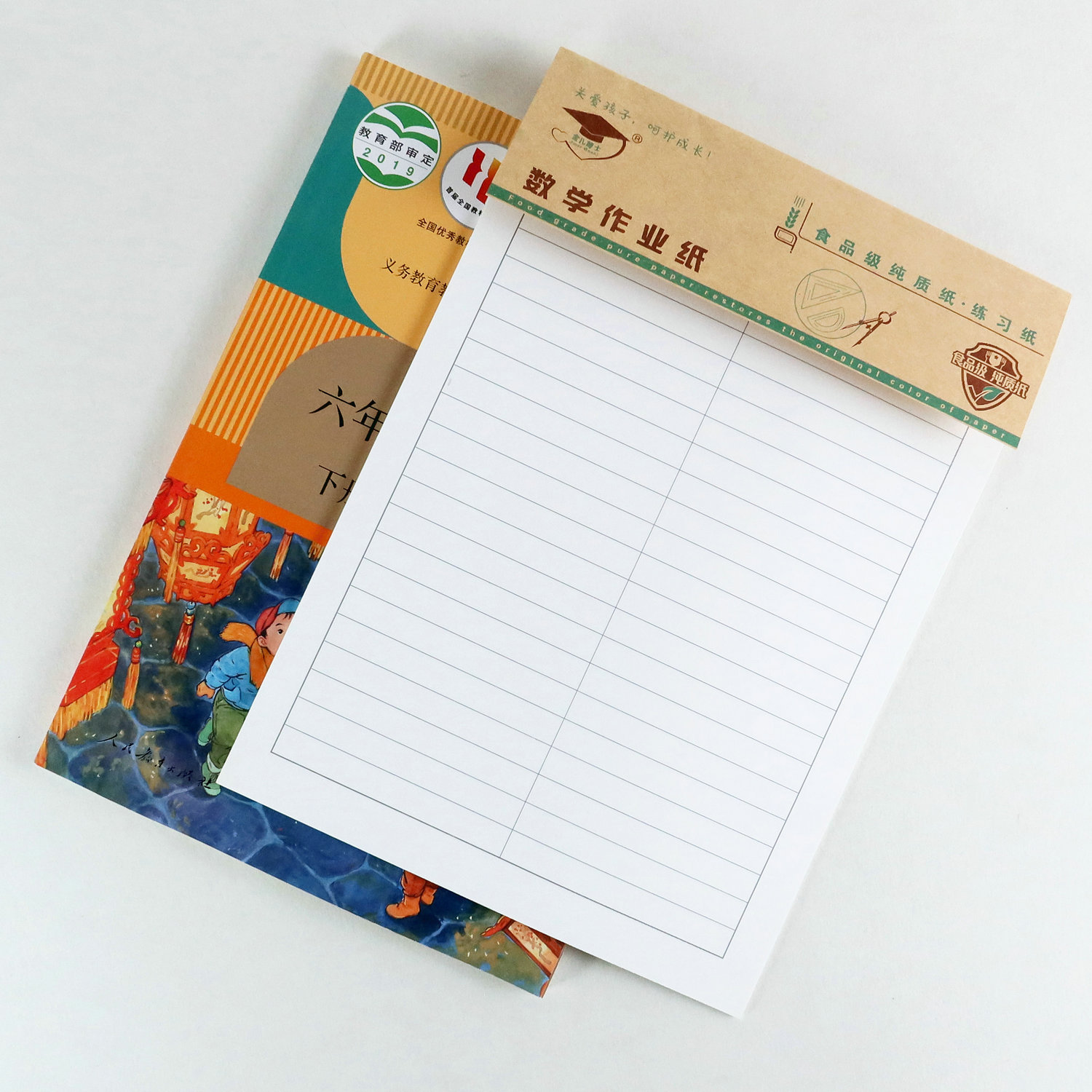 金儿博士16k学生作业纸稿纸加厚