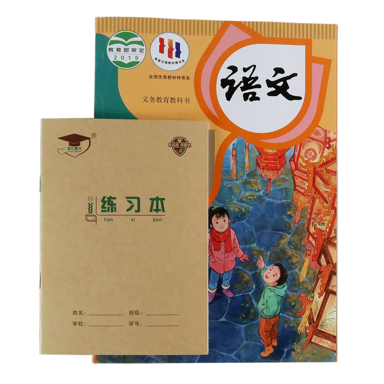 金儿博士36k作业本北京发货