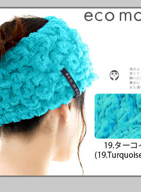 日本制 今治ECOMOCO纯色 束发带 瑜伽带 月子帽 无荧光 17-33号色