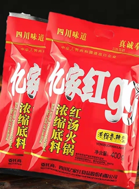 亿家红99火锅底料 香辣400克150克整箱更优惠