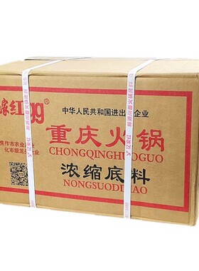 亿家红99火锅底料整箱400克40袋
