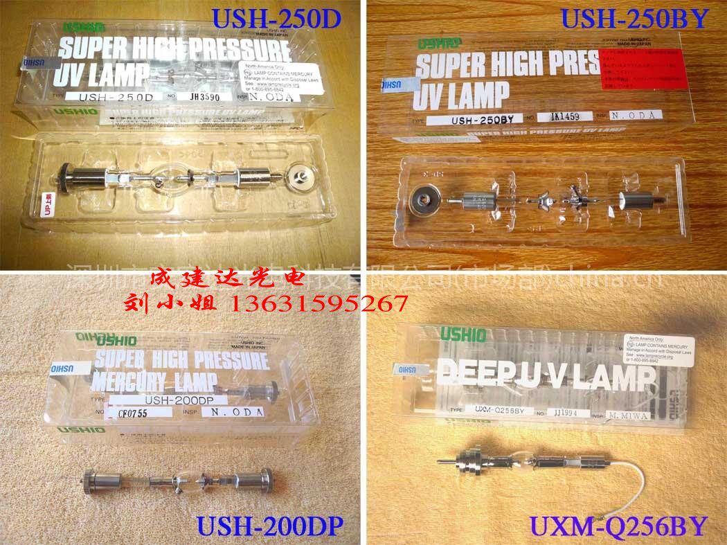 日本USHIO优秀SP-II光固化机用牛尾水银灯泡USH-200DP