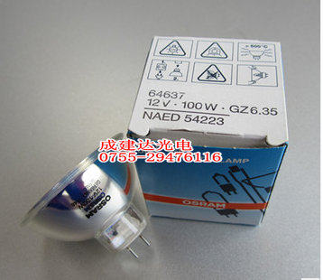 长寿命生化分析仪内窥镜灯泡OSRAM欧司朗64637 12V100W卤素灯杯