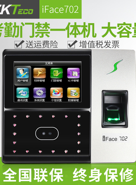 zkteco熵基科技iface702