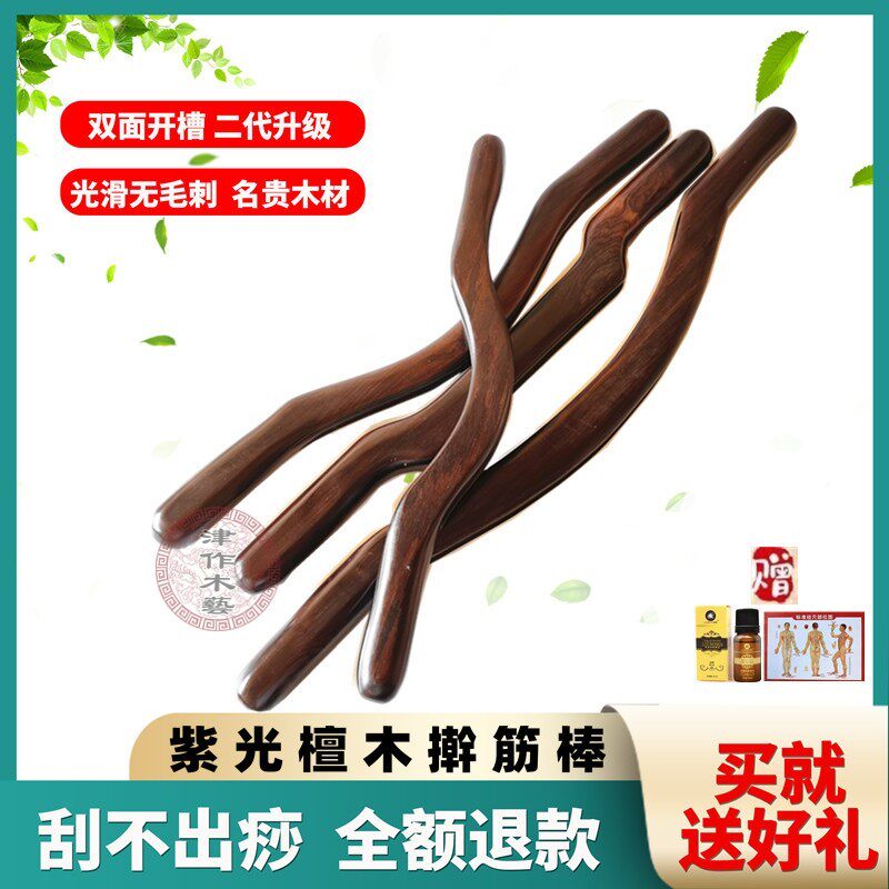 擀筋棒家用美容院经络疏通按摩棒刮痧棒养生棒实木全身通用擀筋棍