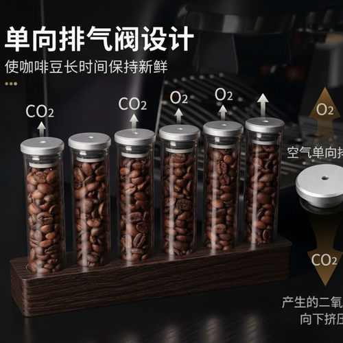 密封咖啡豆罐单向排气养豆罐