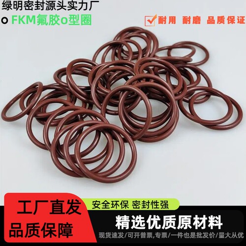 氟胶密封圈线径1.5mm外径4-105mm