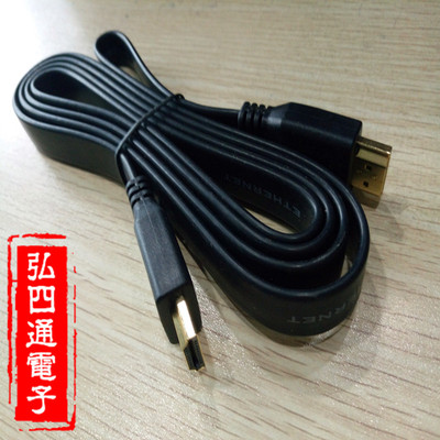 1.4版3D hdmi扁线 彩色HDMI扁线 电脑高清线 电视线1.5/3/5/10米