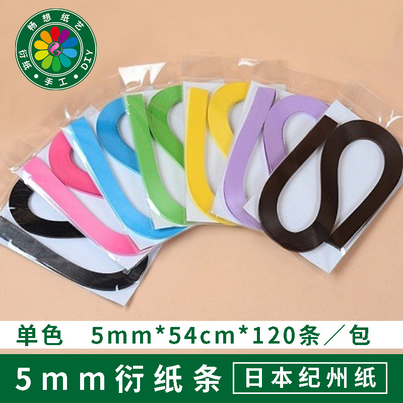 畅想纸艺ins风衍纸条5mm*折纸/手工纸/衍纸
