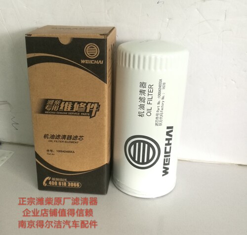 特价1000424655A潍柴机油滤清器维修件JX0818机滤JX0818A机油滤芯