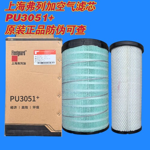 上海弗列加东风天龙原装空气滤