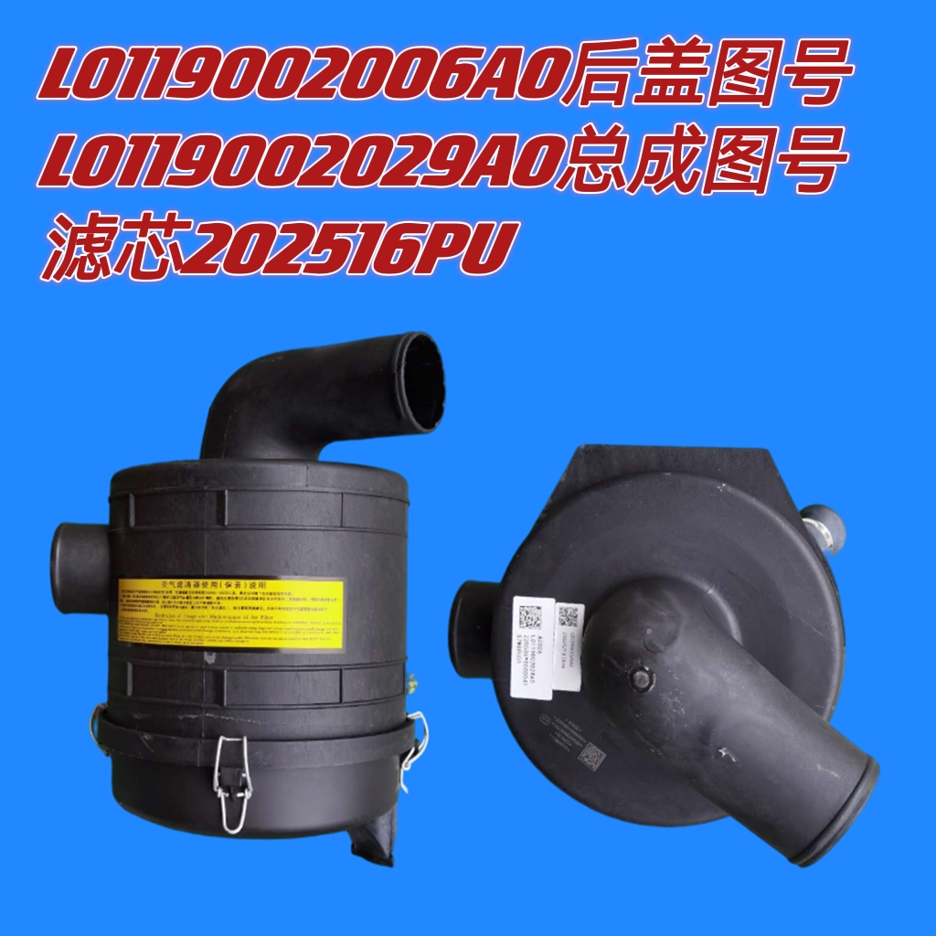适配时代汽车康瑞h2空气滤芯