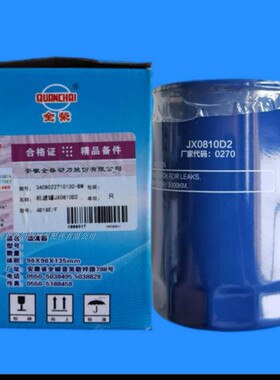 JX0810D2机油滤清器全柴4A1国四原厂机滤图号3408022710100原装