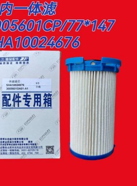 3005601 SHA10024676燃油滤清器3006101柴油纸滤芯
