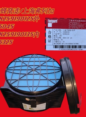 陕汽龙骧蜂窝空滤DZ9X259190125A弗列加AF55045正品十万公里更换
